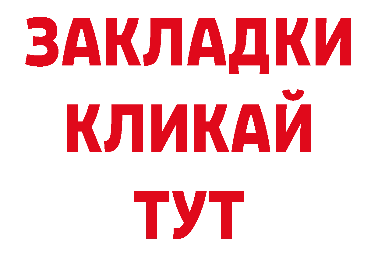 Купить закладку  телеграм Каргат